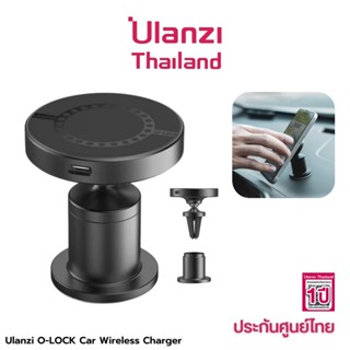 Ulanzi O-LOCK Car Holder Wireless Charger ขาตั้งกล้องติดรถยนต์ แบบแม่เหล็ก พร้อมแท่นชาร์จไร้สาย สำหรับมือถือรุ่น12/13/14