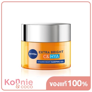 NIVEA Extra Bright C&amp;Hya Vitamin Night Sleeping Gel 50ml นีเวีย ไนท์ สลีปปิ้ง เจล ผลิตภัณฑ์บำรุงผิวสูตรกลางคืน.