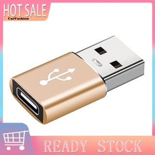 &lt;CarFashion&gt; อะแดปเตอร์แปลงชาร์จ Type-C เป็น USB 30 น้ําหนักเบา แบบพกพา