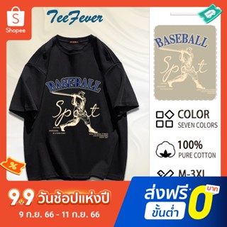 TeeFever📮ส่งของทุกวัน เสื้อยืดแฟชั่น ผ้าคอตตอน คอกลม โอเวอร์ไซส์💐เสื้อยืดโอเวอร์ไซส์ classic หลากหลายแฟชั่นนักเรียนเสื้อยื🏊‍♀️oversized เสื้อผ้าวัยรุ่นแฟชั่น สำหรับชายและหญิง