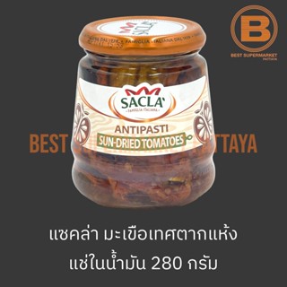 แซคล่า มะเขือเทศตากแห้ง แช่ในน้ำมัน 280 กรัม Sacla Antipasti Sun-Dried Tomatoes 280 g.