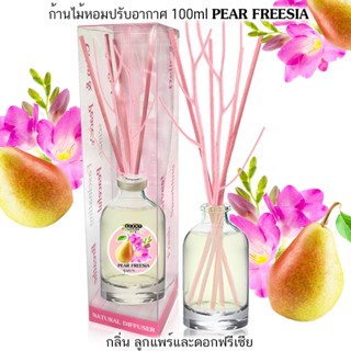 ก้านไม้หอมปรับอากาศ 100 ml PEAR FREESIA แพร์ ฟรีเซีย