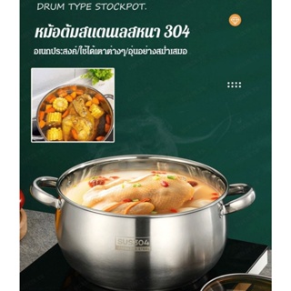 หม้อซุปสเตนเลส แบบหนา ด้ามจับคู่ อเนกประสงค์ ของใช้ในครัวเรือน