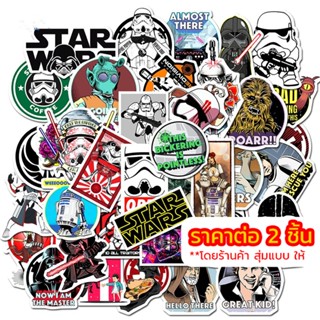 🇹🇭 สติ๊กเกอร์ Star Wars Stickers สตาร์ วอร์ส ลุค ดาร์ธ เวเดอร์ โซโล เจได Jedi โยดา สติ้กเกอร์ PVC สติกเกอร์ กันน้ำ STK