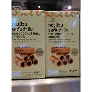 ทองม้วน ทองม้วนกรอบ S and P, S &amp; P รสต้นตำรับ หอม กรอบ อร่อย พร้อมส่ง