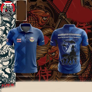 Haishan เสื้อหน่วยงาน เสื้อธนาคาร เสื้อองค์กรต่างๆ เสื้อโปโล เสื้อกรมป่าไม้ เสื้อทหาร