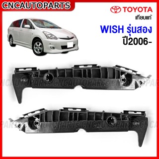 พลาสติกยึดปลายกันชนหน้า TOYOTA WISH รุ่นสอง ปี 2006 2007 2008 2009 ตัวล็อคกันชนหน้า โตโยต้า วิช ข้างซ้าย/ข้างขวา