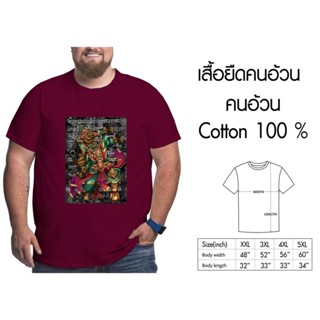 เสื้อยืดไซส์ใหญ่ พิเศษ!!! สกรีนพิมพ์ลายหมูป่า คอกลม เนื้อนุ่ม ใส่สบาย cotton 100% ใหญ่สุด 60 นิ้ว ระบายความร้อนได้ดี