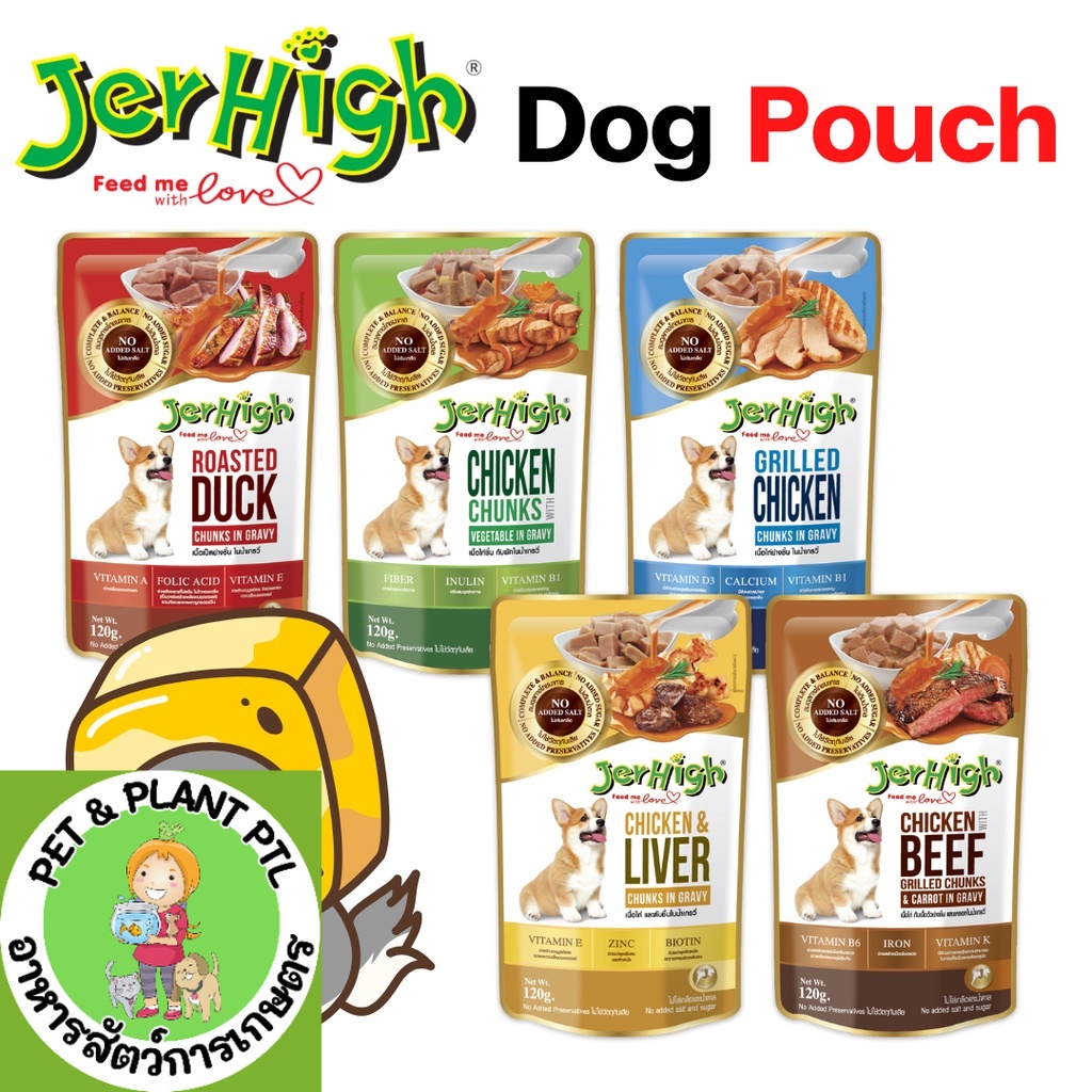 ถูกที่สุด! Jerhigh อาหารเปียกสุนัข เจอร์ไฮ ซอง 120g