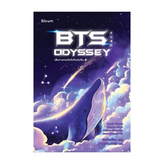 นายอินทร์ หนังสือ BTS Odyssey เส้นทางกอดใจไปกับบังทัน