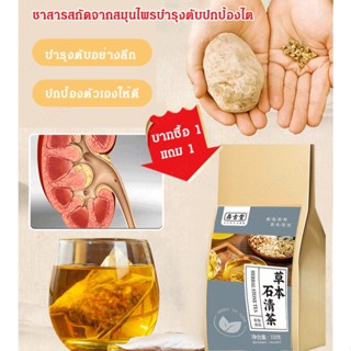 [Ready Stock] การผสมผสานสมุนไพรธรรมชาติ เพื่อประสบการณ์การชงชาที่สดชื่น