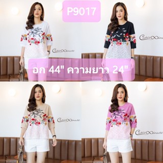 P9017 เสื้อลินินผสมฝ้าย งานปักดอกไม้ แต่งฉลุ อก 44" สีชมพู สีครีม สีขาว สีดำ