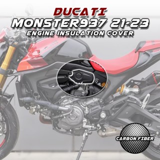 ฝาครอบเครื่องยนต์ คาร์บอนไฟเบอร์ สําหรับรถจักรยานยนต์ Ducati Monster 937 2017 2019 2020 2021 2022 2023