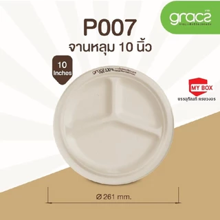 จานอาหาร ทำมาจากชานอ้อย วงรี มีขอบ ย่อยสลายได้ รักษ์โลก Gracz แพ็คละ 50ชิ้น