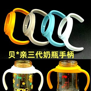 ที่จับขวดนมพลาสติก PP รูปนกพิราบ สําหรับเด็กทารก