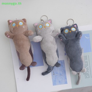 Monnygo พวงกุญแจ จี้ตุ๊กตาการ์ตูนแมวน่ารัก สีฟ้า สําหรับห้อยกระเป๋าเป้สะพายหลัง