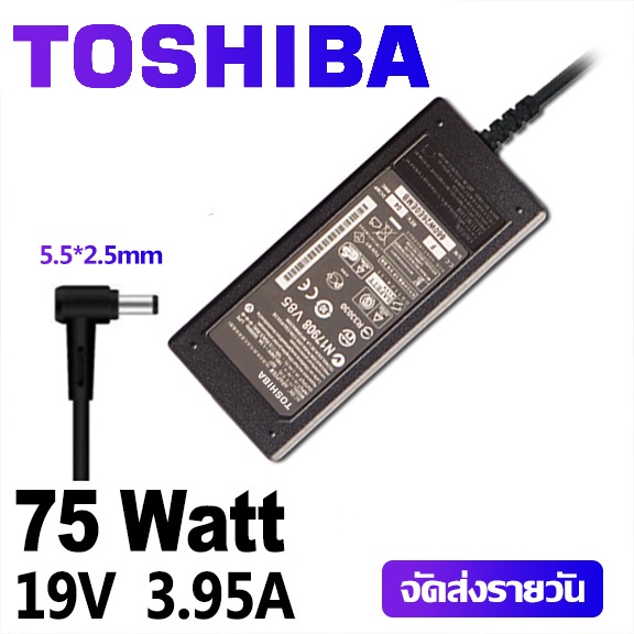 TOSHIBA อะแดปเตอร์ 75W 19V 3.95V 5.5*2.5mm เข้ากันได้กับ L640 L645 L510 L740 L840 L850 P745 L755D L40-A L40-B