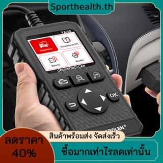 เครื่องสแกนเนอร์อัตโนมัติ สําหรับตรวจสอบรถยนต์