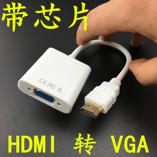 ตัวแปลง hdmi เป็น vga พร้อมสาย hdmi เป็น vga ตัวผู้ เป็นตัวเมีย