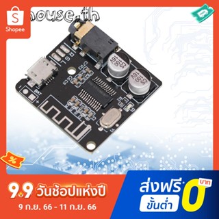 โมดูลขยายเสียงสเตอริโอบลูทูธไร้สาย 3.7-5V