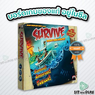 Survive ( Escape from Atlantis! / หลบหนีข้ามมหาสมุทร ) บอร์ดเกม ลิขสิทธิ์แท้ 100% อยู่ในซีล (Board Game)