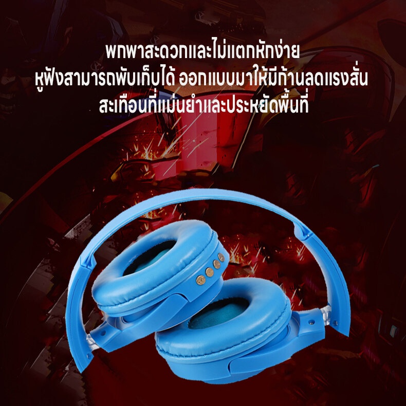 หูฟังบลูทูธไร้สาย หูฟังบลูทูธครอบหู บลูทูธ5.0 ใช้ได้ทั้งคอมและมือถือ หูฟังลายการ์นตูน เสียบแมมได้  ชาร์จUSB พับได้ ทนทาน