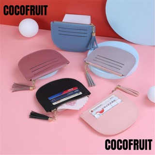 กระเป๋าสตางค์ COCOFRUIT แต่งพู่ แต่งซิป สีพื้น สําหรับใส่บัตร