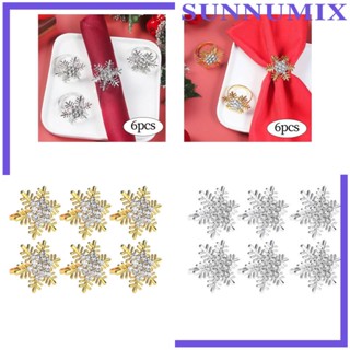 [Sunnimix] 6 ชิ้น แหวนผ้าเช็ดปาก เกล็ดหิมะ โลหะ หัวเข็มขัด ผ้าเช็ดปาก สําหรับงานแต่งงาน คริสต์มาส อาหารค่ํา