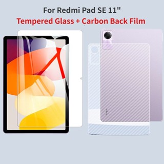 สําหรับ Xiaomi RedMi Pad SE 2023 11 นิ้ว กระจกนิรภัย ป้องกันหน้าจอ + ด้านหลัง คาร์บอนไฟเบอร์ สติกเกอร์ฟิล์ม 11 นิ้ว สําหรับ RedMi Pad SE