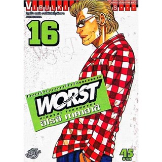 Vibulkij(วิบูลย์กิจ)" เรื่อง: WORST (เวอร์ส) เล่ม: 1 ผู้แต่ง : HIROSHI TAKAHASHI แนวเรื่อง: ยากูซ่า-นักเลง