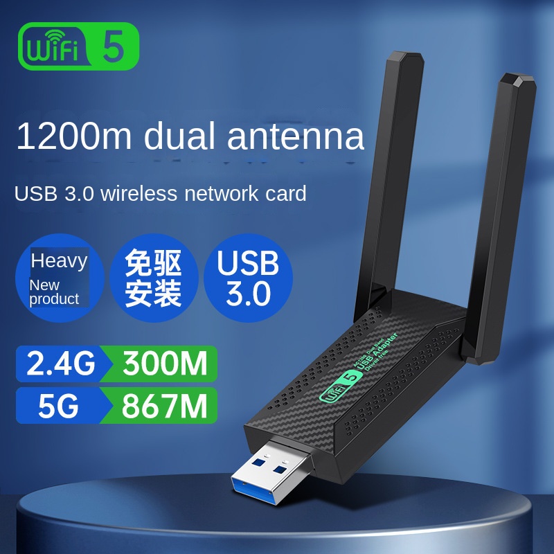 ตัวรับสัญญาณ WiFi6 สําหรับการ์ดเครือข่ายไร้สายคอมพิวเตอร์ 5G Dual-Band Desktop Gigabit Network USB N