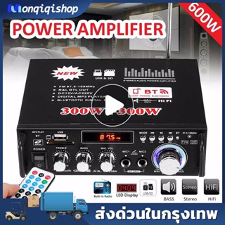 12V / 220V 600W มินิ 2CH จอแสดงผล LCD build-in ไร้สายบลูทู ธ วิทยุ FM เครื่องขยายเสียง HIFI amplifier วิทยุติดรถยนต์