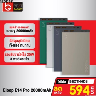 [594บ. โค้ด 15DD911] Orsen by Eloop E14 Pro แบตสำรอง 20000mAh PD 20W PowerBank Type C พาวเวอร์แบงค์