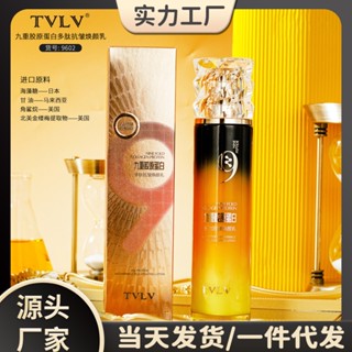 Spot# TVLV nine-fold collagen polypeptide anti-wrinkle and rejuvenating lotion moisturizing and firming facial skin care essence emulsion 8jj