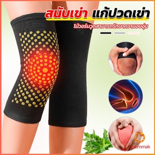 Khummak สนับเข่าบรรเทาอาการปวด การไหลเวียนโลหิต ระบายอากาศ  kneepad