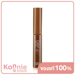 Etude Color My Brows 4.5g #04 Natural Brown.