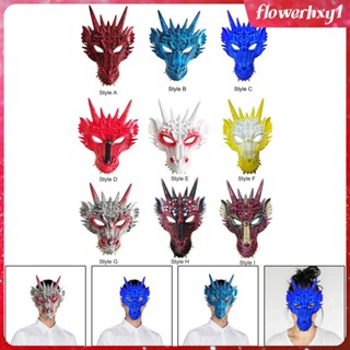 [Flowerhxy1] หน้ากากคอสเพลย์มังกร 3D สําหรับงานปาร์ตี้ฮาโลวีน