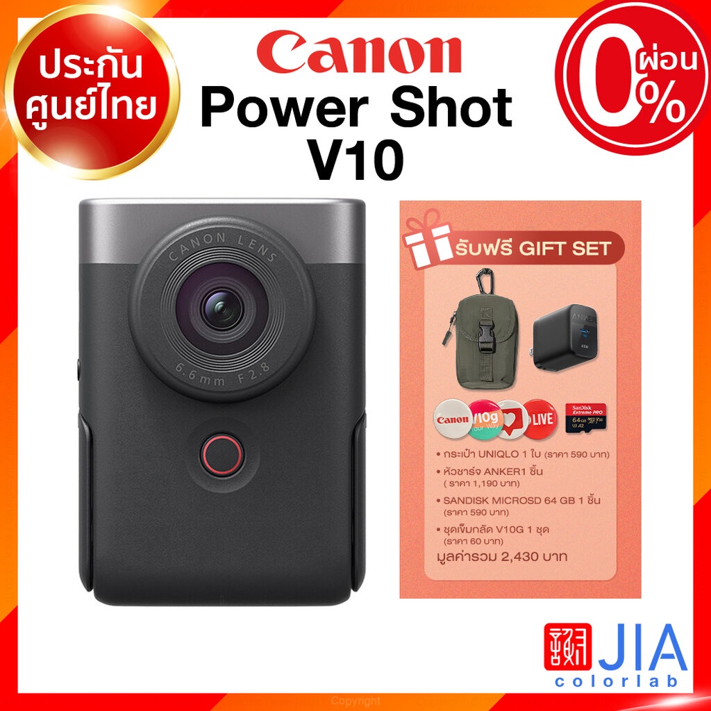 Canon PowerShot V10 / V10G Vlog Camera Creators กล้องถ่ายรูป กล้อง แคนนอน JIA ประกันศูนย์
