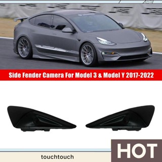 บังโคลนกล้องด้านข้าง สําหรับ Tesla Model 3 Y 2017-2022 1125106-50-J 1125106-50 ก.