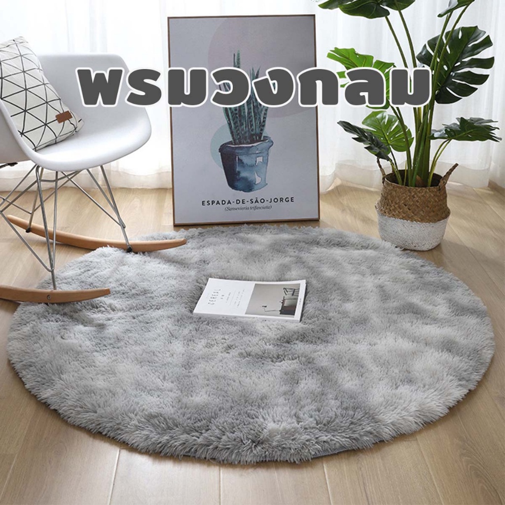 Vodca-พรมแต่งบ้าน ทรงวงกลม ขนาด100x100CM  ขนนุ่มนิ่ม ห้องนอน ห้องนั่งเล่น ตกแต่งห้อง กันลื่น คุณภาพดี XD-A11