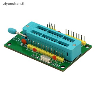 Ziyunshan ATMEGA8 ATMEGA48 ATMEGA168 ATMEGA328P-PU DIP28 บอร์ดโปรแกรมเมอร์ ขนาดเล็ก