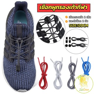 เชือกผูกรองเท้า แบบคลิปล๊อค แบบยืดหยุ่น ความยาว shoelaces