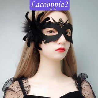 [Lacooppia2] ลูกบอล เสมือนจริง สําหรับปาร์ตี้ฮาโลวีน