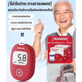 【สต็อกพร้อม】Newly upgraded blood glucose monitor kit