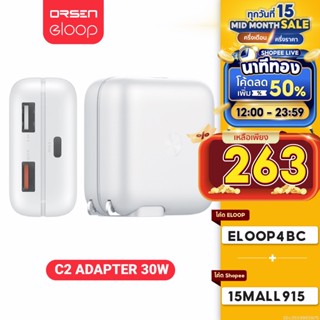 [ใช้โค้ดเหลือ 263บ.] Orsen by Eloop C2 หัวชาร์จเร็ว QC3.0 | PD 20W Adapter USB Fast Charger 30W Max ชาร์จเร็ว 12 | ของแท้ 100% หัวชาร์จเร็ว USB Type C 30W Adaptor ชาตเร็ว