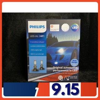 หลอดไฟหน้ารถยนต์ Philips X-teme Ultinon LED+250% Gen2 5800K H7 แท้ 100% 2หลอด/กล่อง จัดส่งฟรี