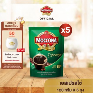 [X5 ถุง] Moccona Espresso Instant Coffee กาแฟ มอคโคน่า เอสเปรสโซ่ ขนาด 120 กรัม X 5 ถุง