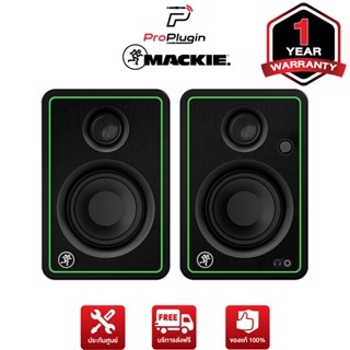 Mackie CR3-X ลำโพงสตูดิโอ สำหรับมิ๊กซ์เสียง และใช้ในชีวิตประจำวัน ดูหนังฟังเพลงคุณภาพสูง (ProPlugin)