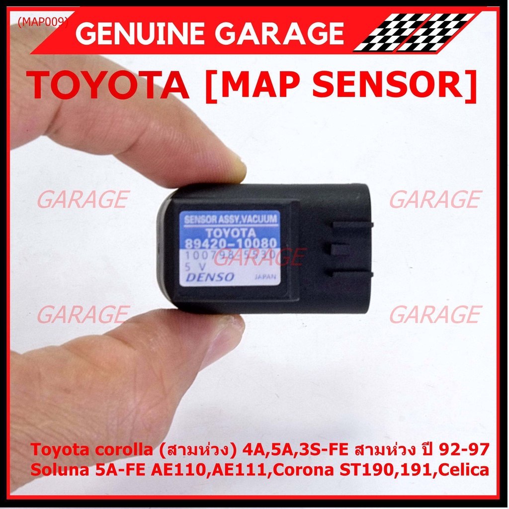 MAP Sensor ของใหม่ Toyota corolla 4A,5A,3S-FE สามห่วง ปี 92-97/Soluna 5A-FE AE110,AE111,Corona ST190