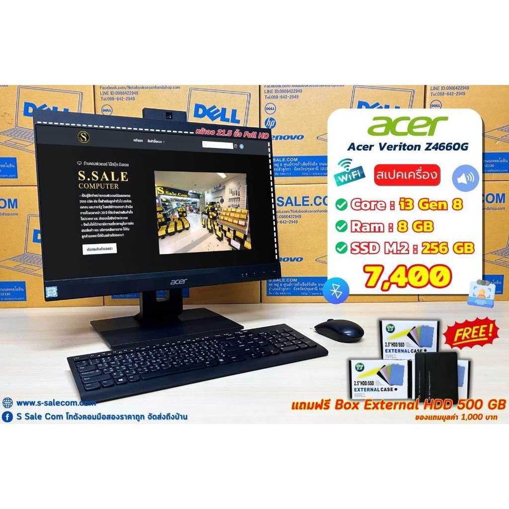 All in One Acer Veriton Z4660G / i3-8100 / Ram 8 GB / SSD M.2 256 GB / 21.5 นิ้ว Full HD